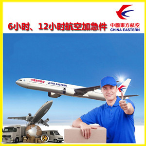 阆中古城航空运输公司谈空运的四大作用是什么